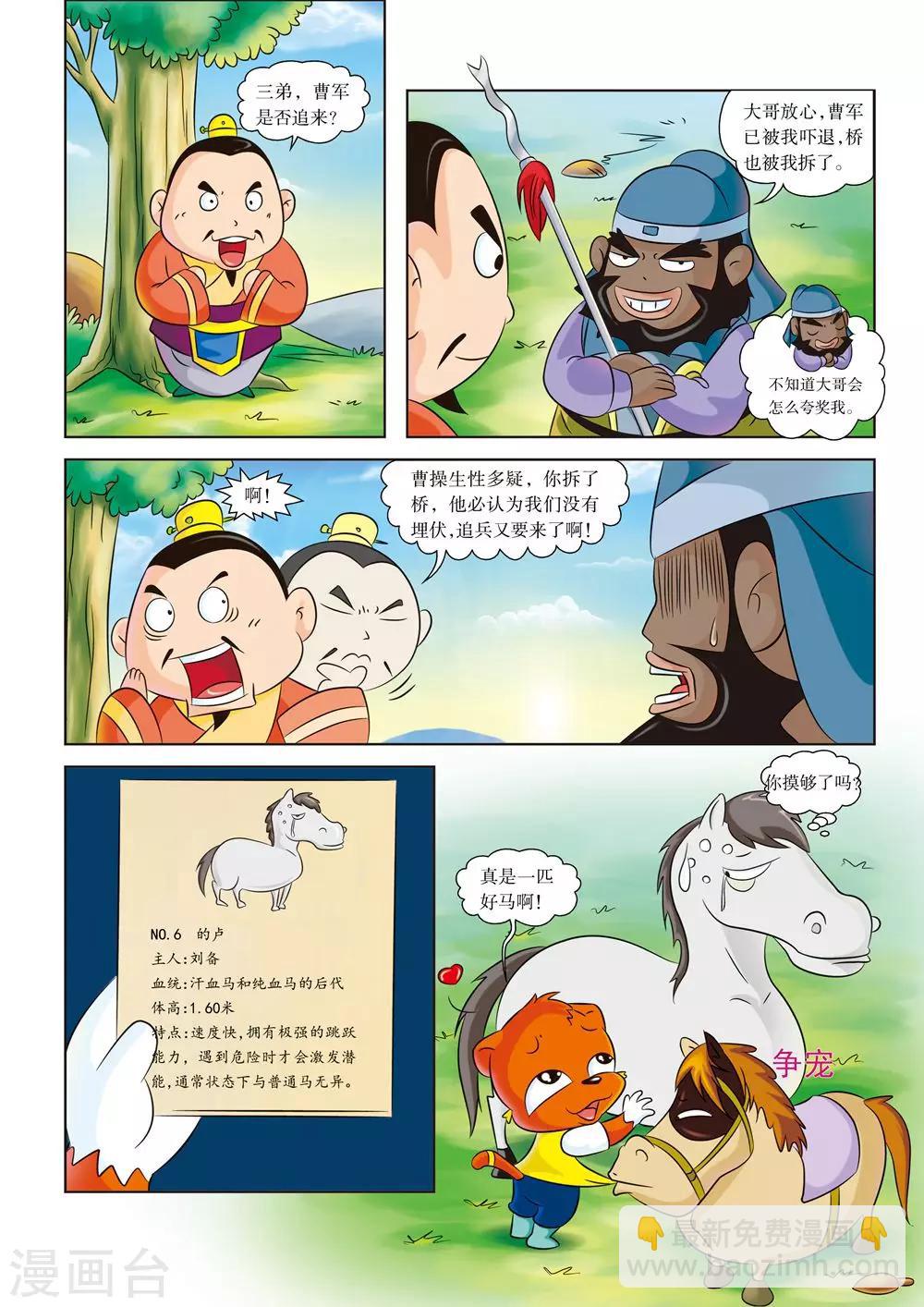 第3话 骑王追的男人8