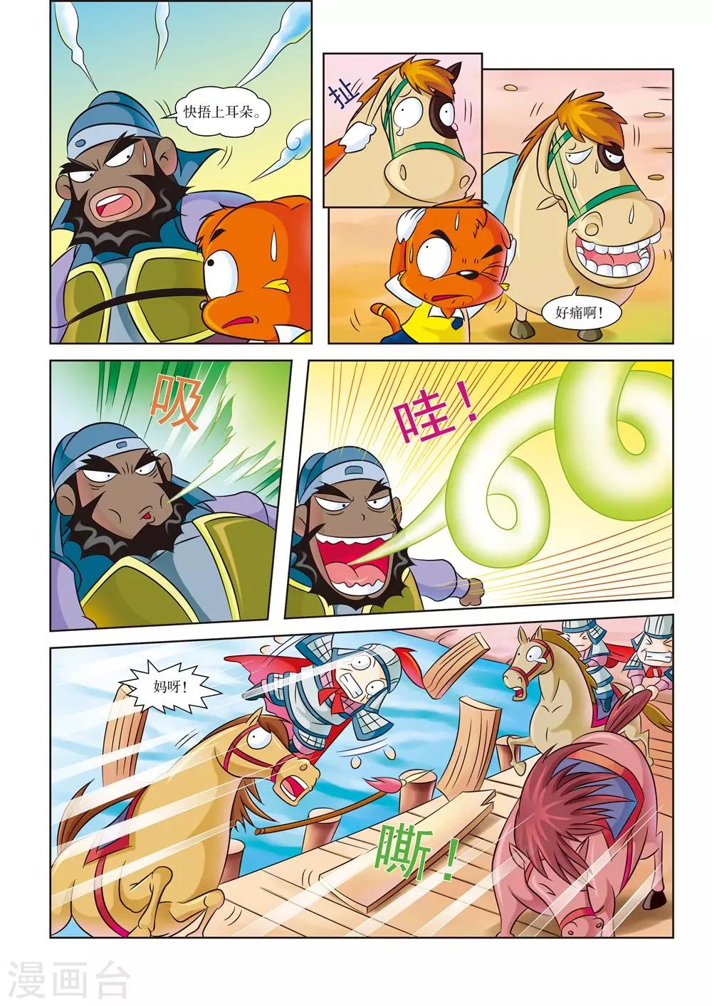 第3话 骑王追的男人6