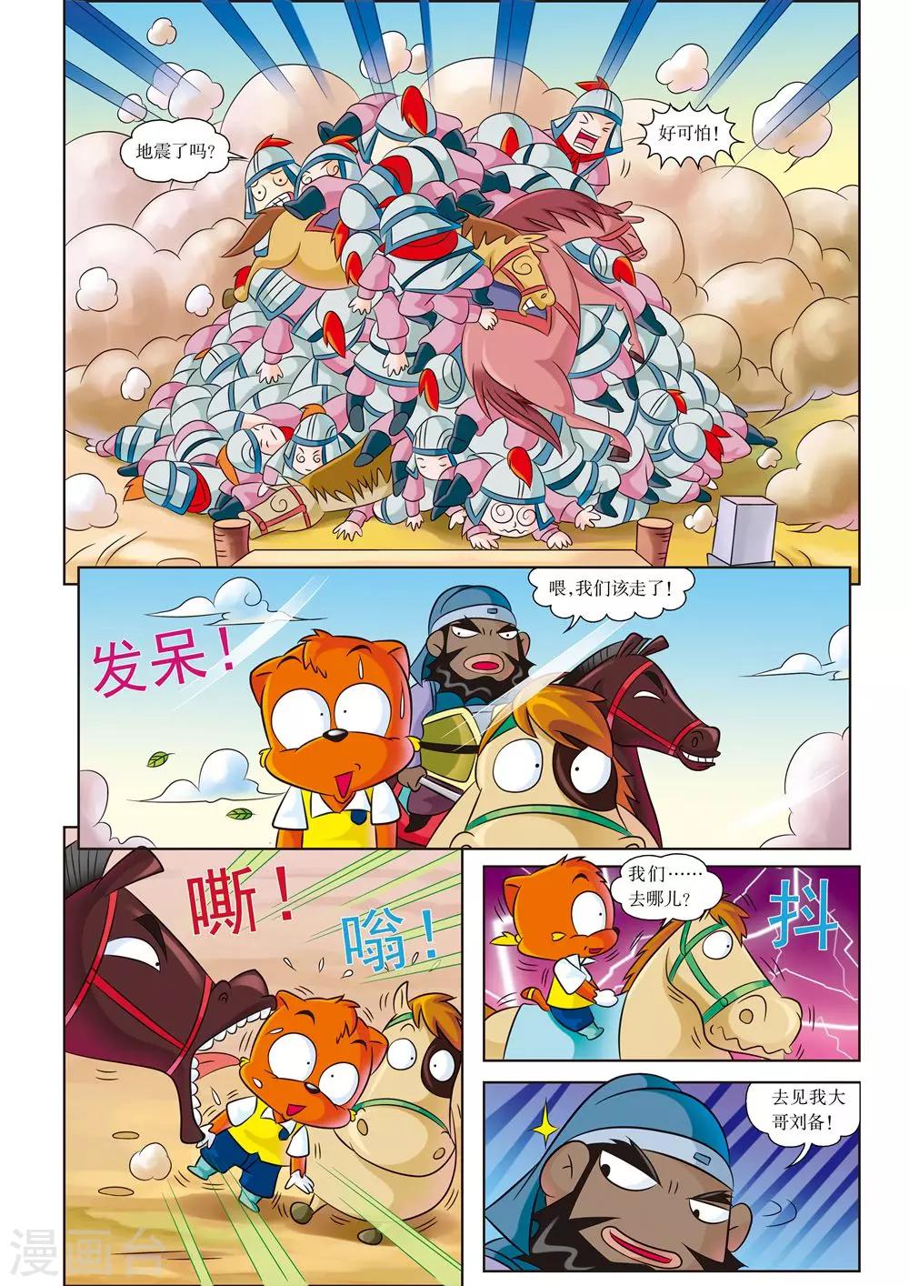 第3话 骑王追的男人7