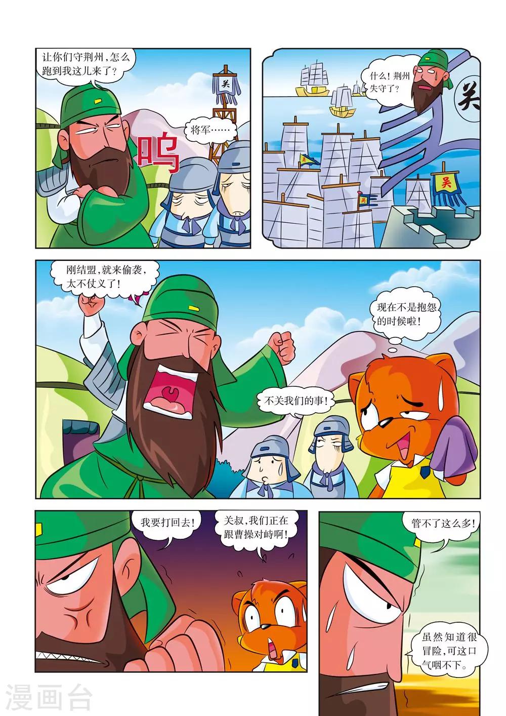 最终话 最后的战役7