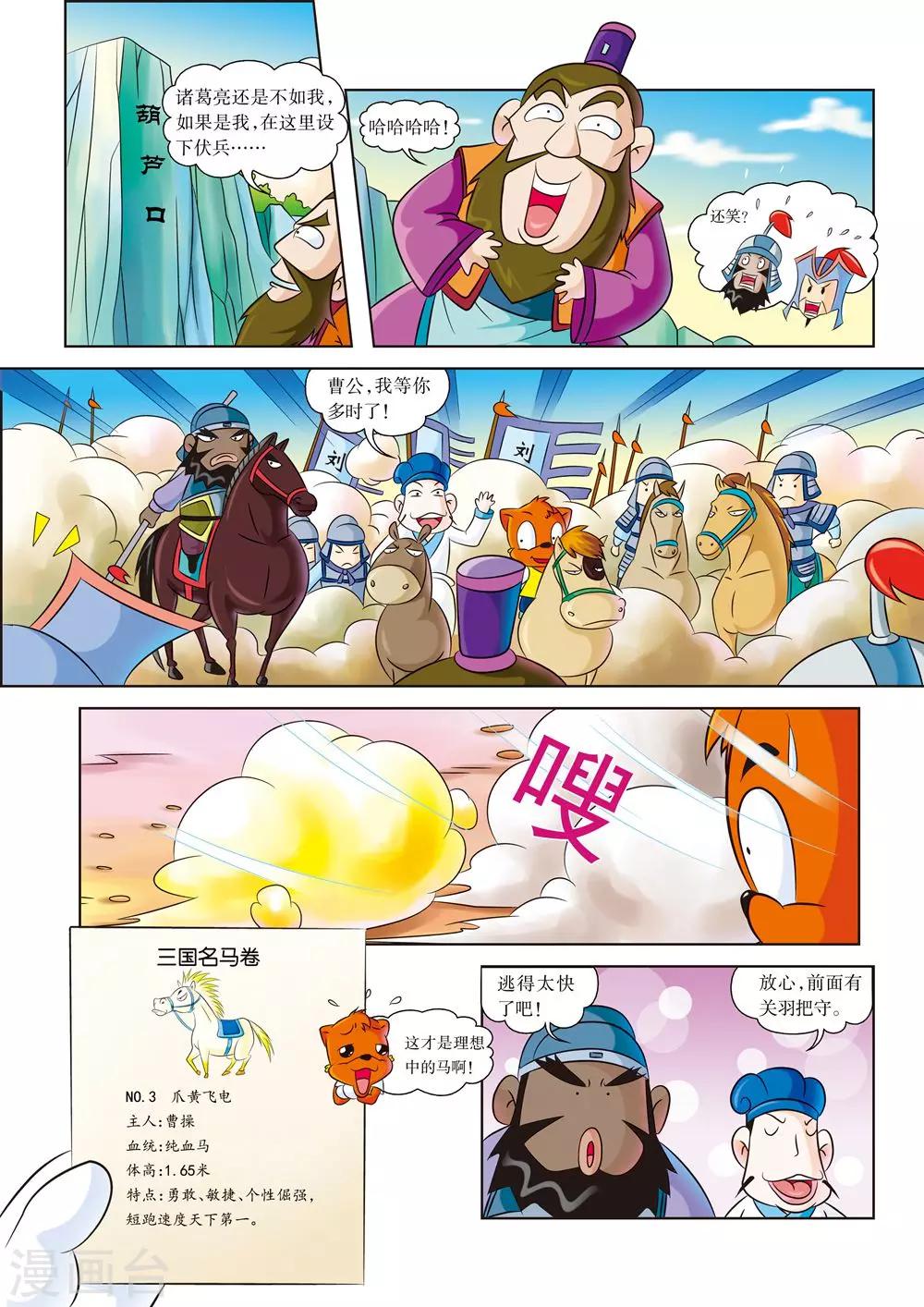 第5话 时速80千米10