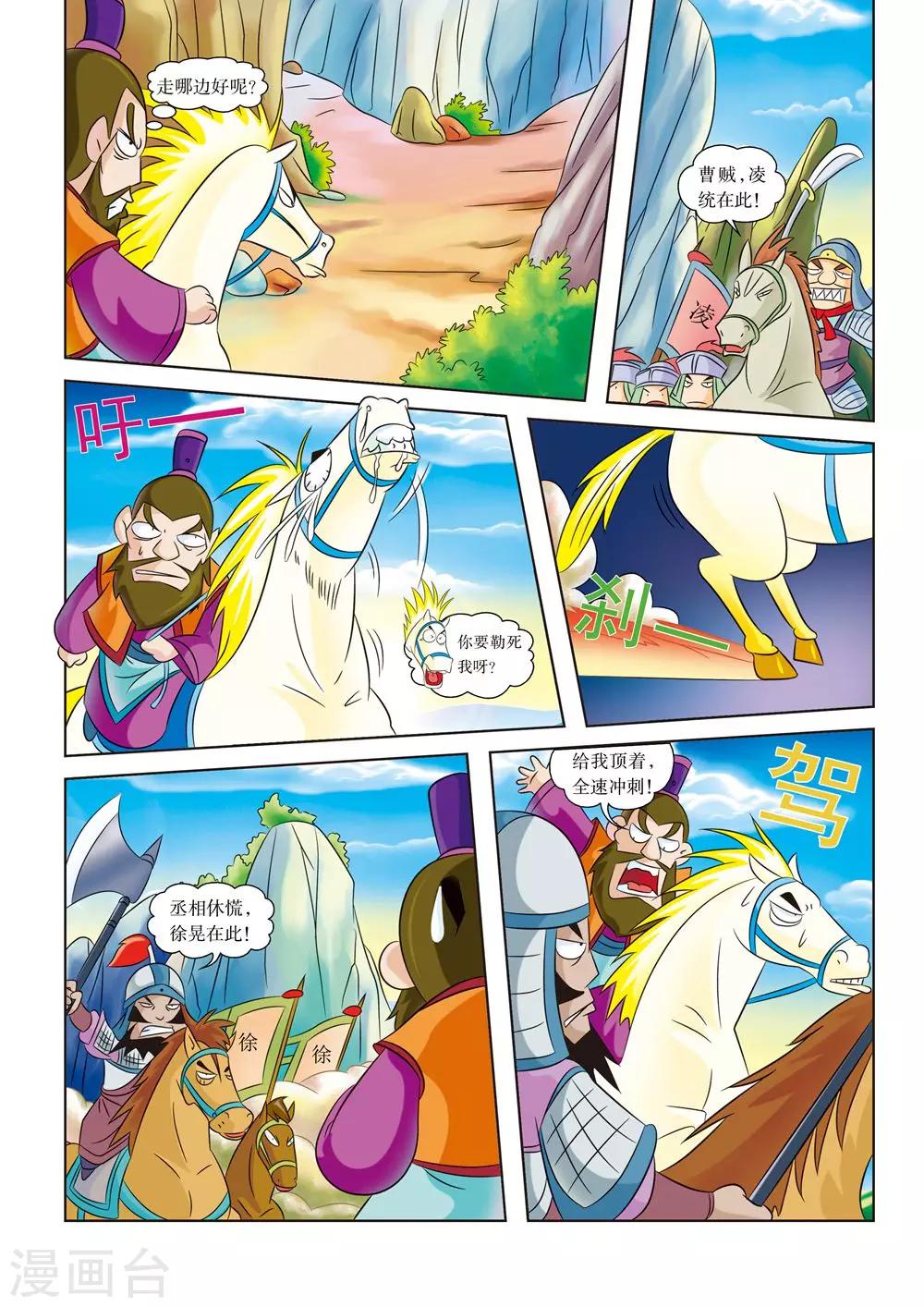 第5话 时速80千米4