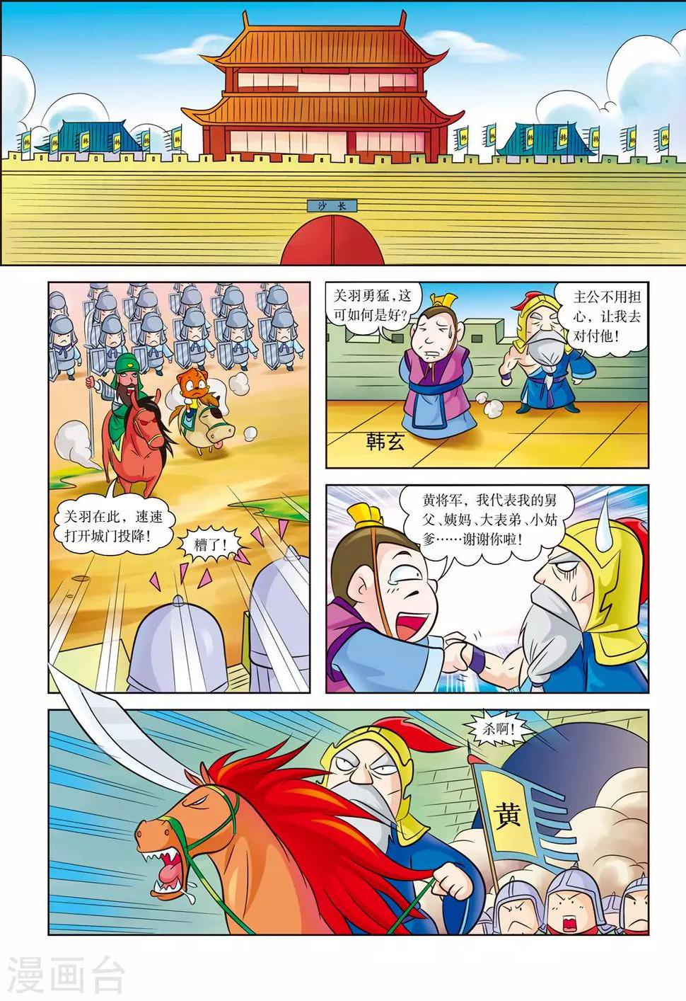 第7话 决战，赤兔胭脂兽vs燎原火5