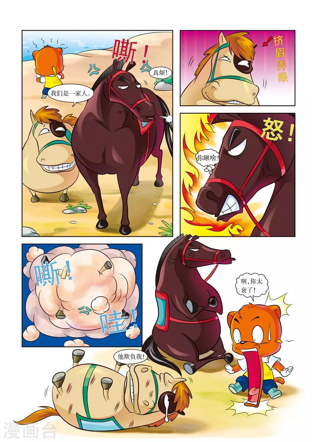 第3话 骑王追的男人3