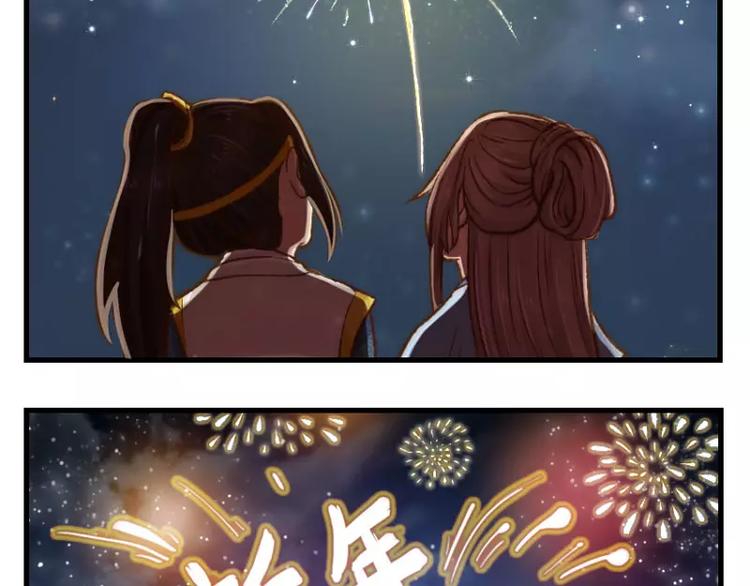 新年小番外28