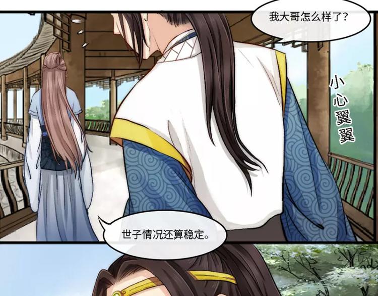 第5话  婚约27