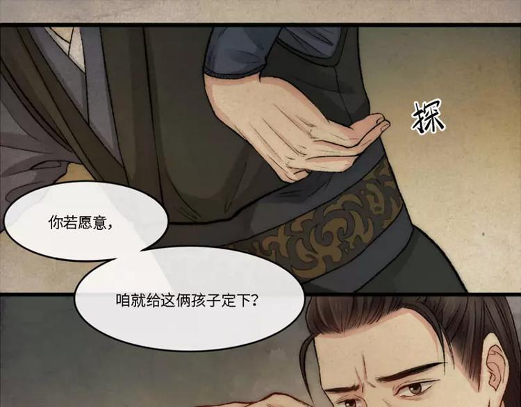 第5话  婚约8