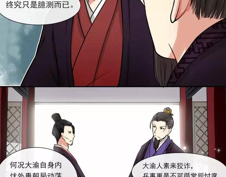 第1话 风起长林21