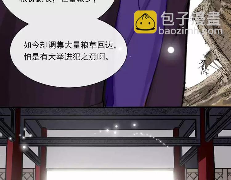 第1话 风起长林17