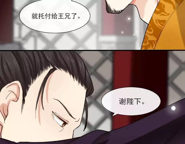 第1话 风起长林43