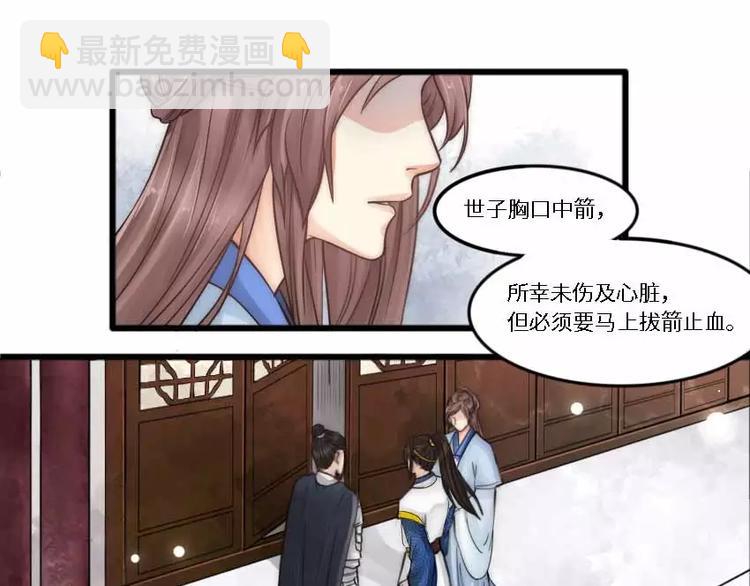 第3话 医女林奚29