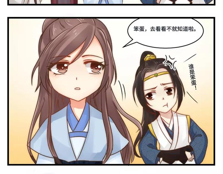 新年小番外4