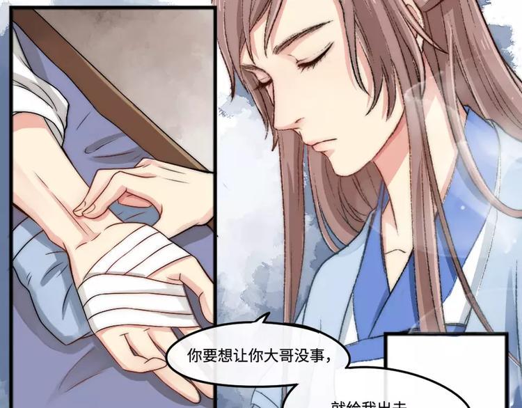 第4话 危急施救21