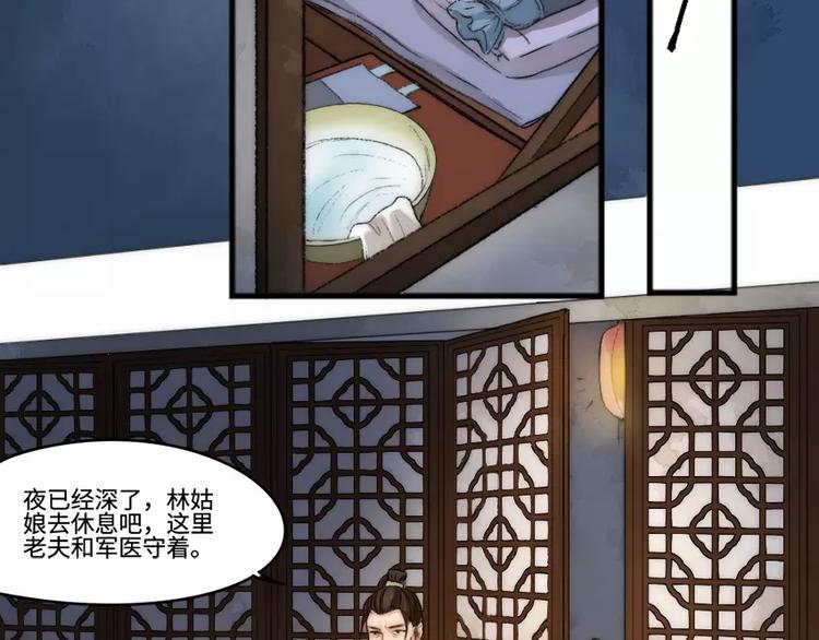 第4话 危急施救27