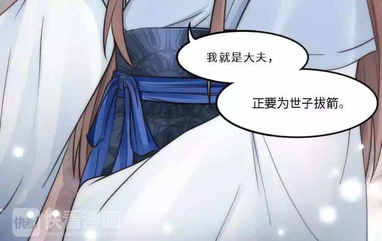 第3话 医女林奚33