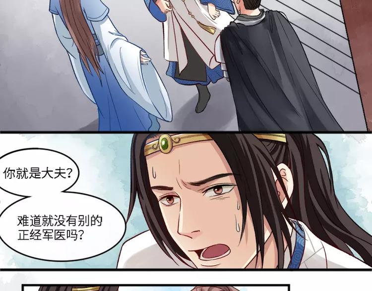 第4话 危急施救1