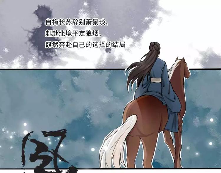 第1话 风起长林2