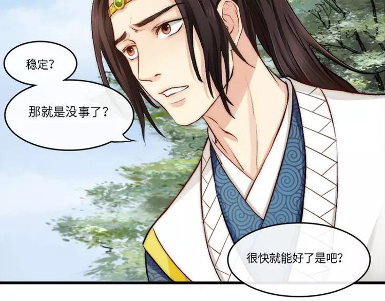 第5话  婚约28