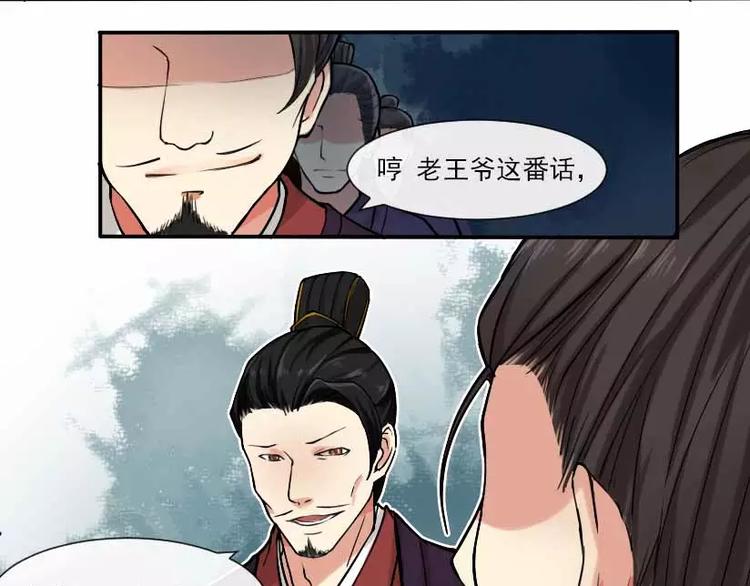 第1话 风起长林20