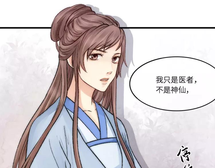 第5话  婚约31