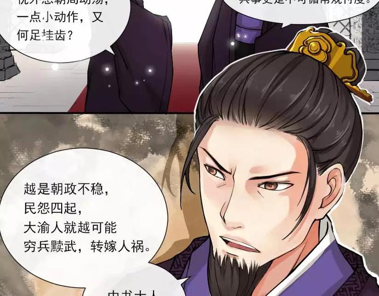 第1话 风起长林22