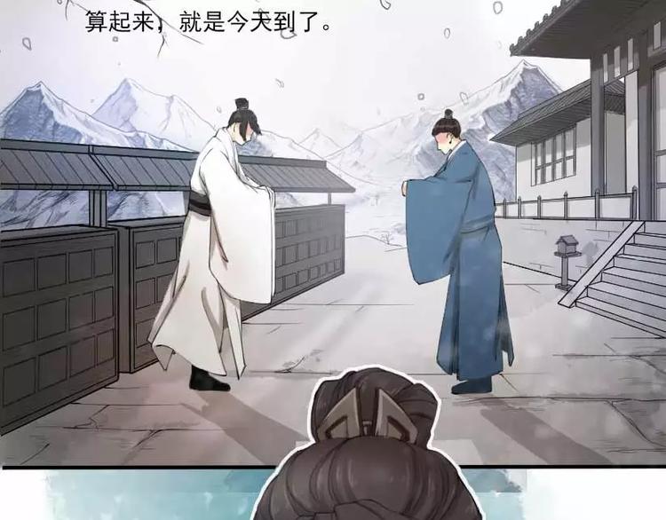 第1话 风起长林53