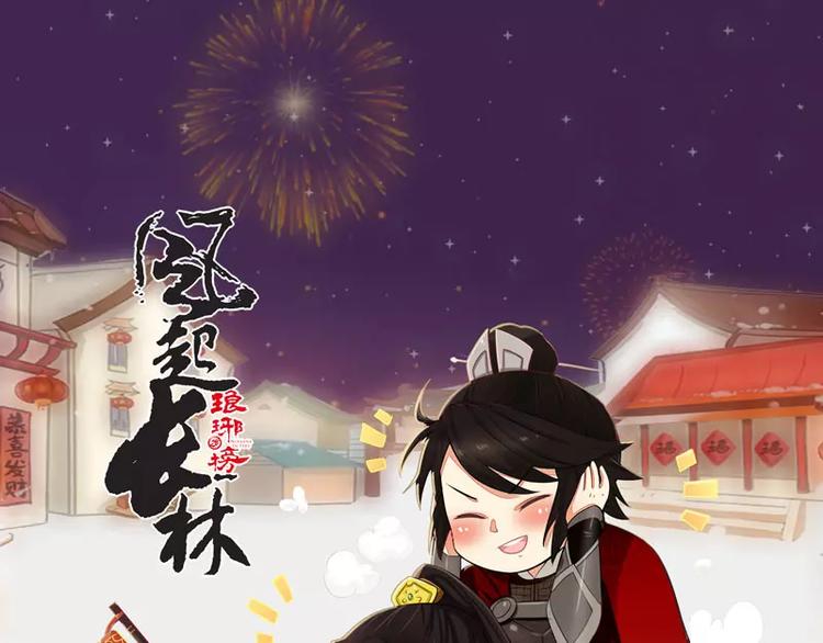 新年小番外20