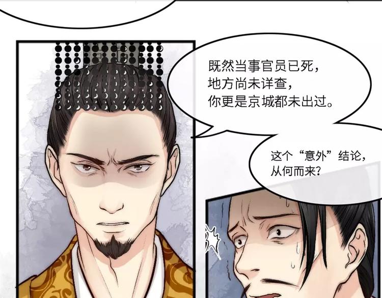 第7话  沉船9