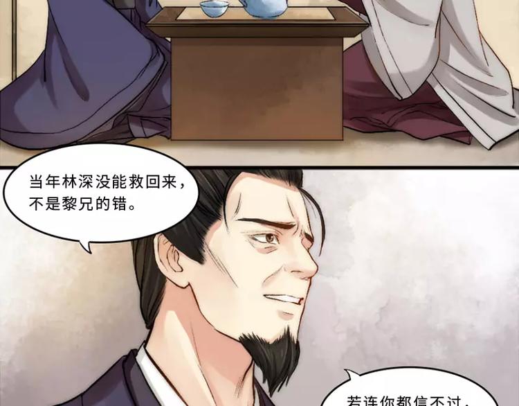第5话  婚约16