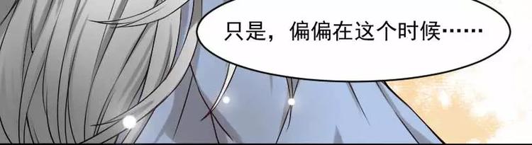 第2话 琅琊山中17