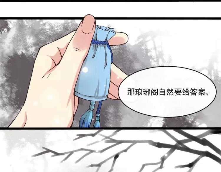 第2话 琅琊山中9
