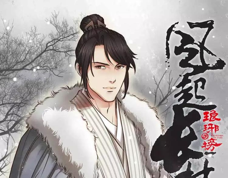 第1话 风起长林0