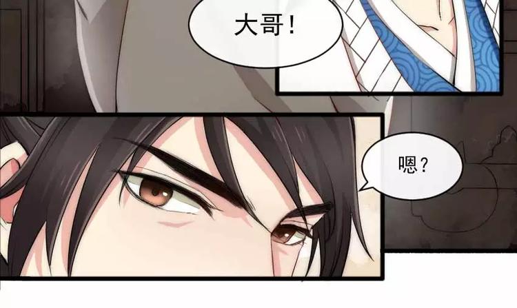 第3话 医女林奚11