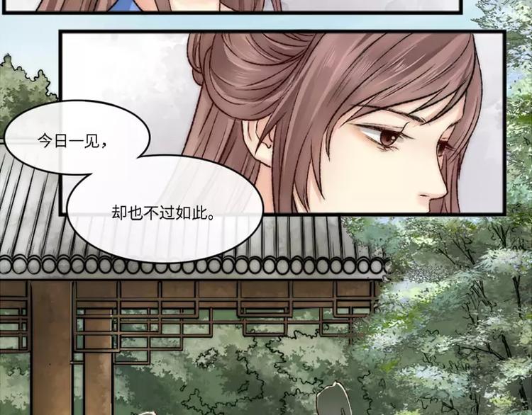 第5话  婚约34