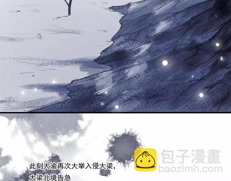 第1话 风起长林5