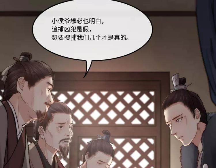 第8话  你跟着我干嘛31