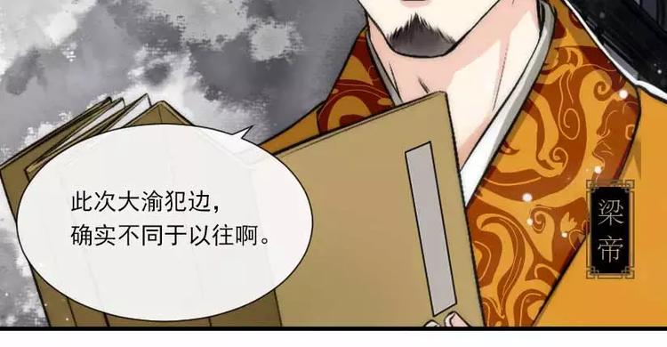 第1话 风起长林13
