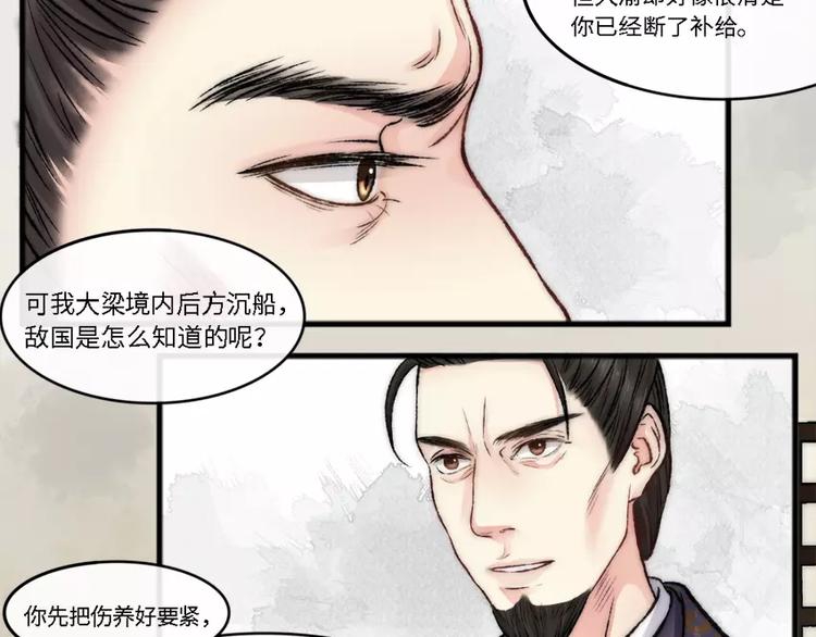 第6话  你挡住光了27