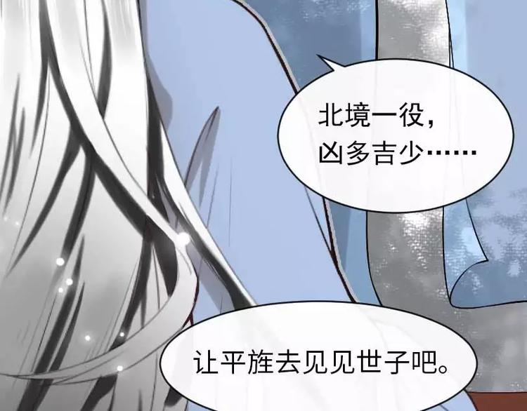 第2话 琅琊山中19