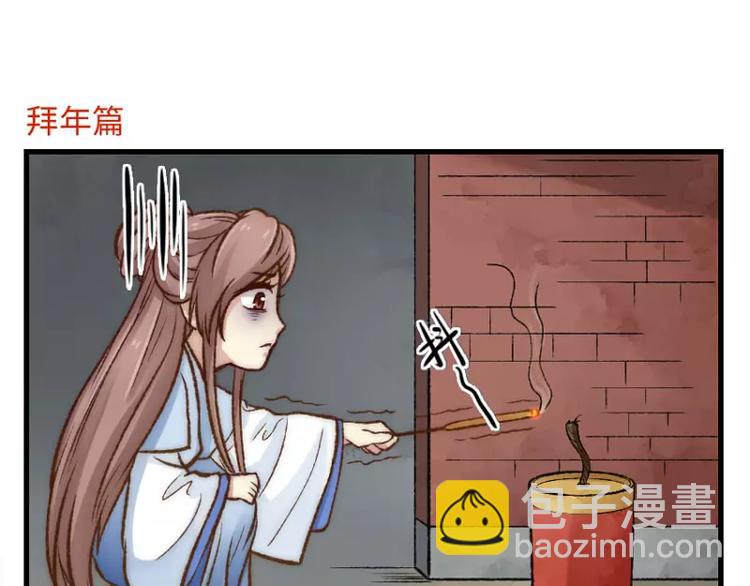 新年小番外22