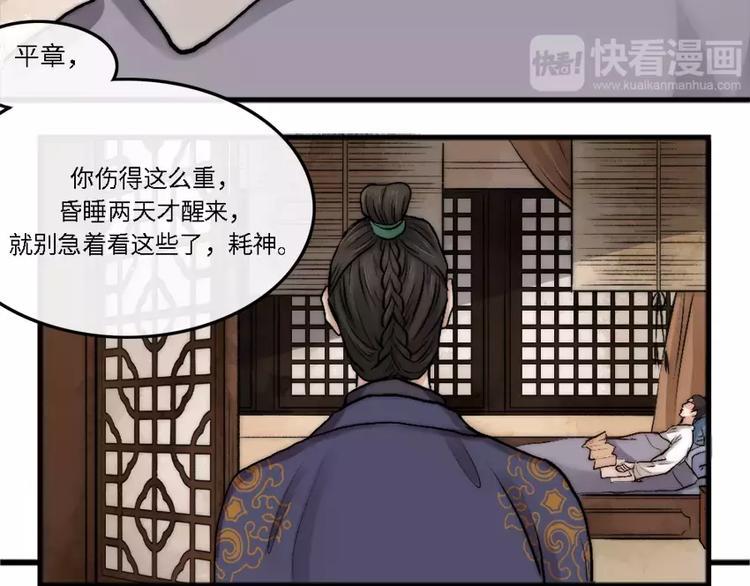 第6话  你挡住光了24