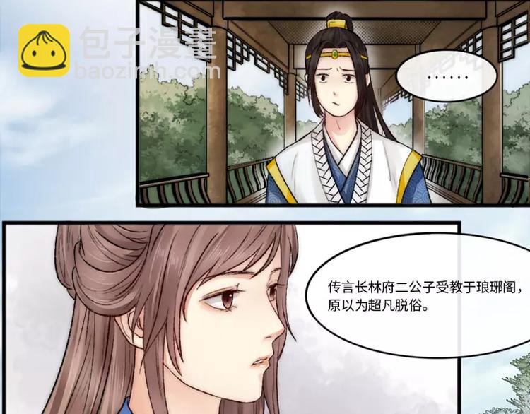 第5话  婚约33