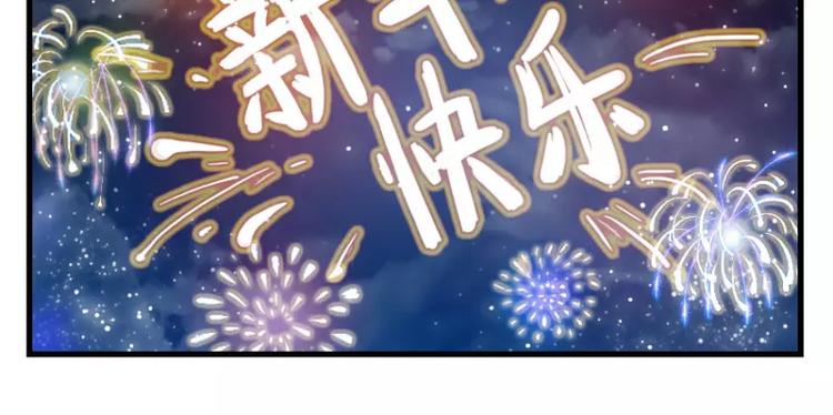 新年小番外29
