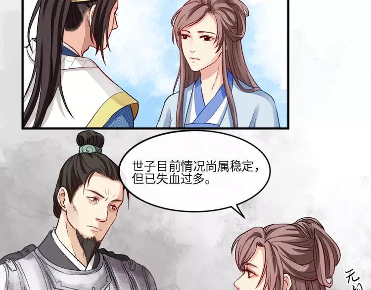 第4话 危急施救2