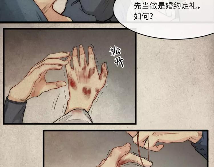 第5话  婚约10