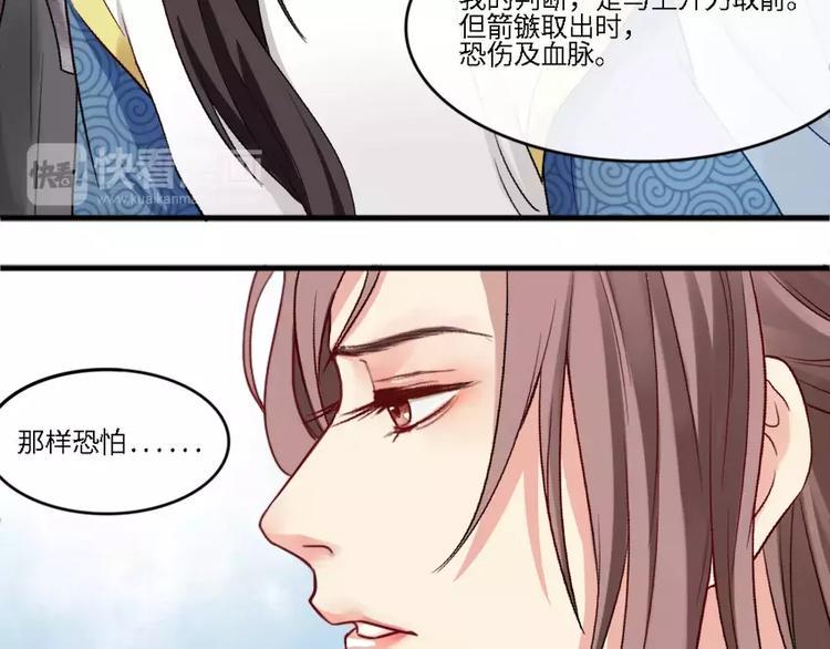 第4话 危急施救4