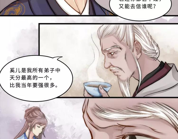 第5话  婚约17