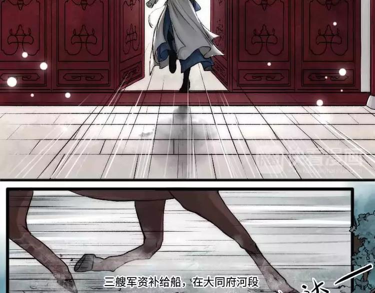 第3话 医女林奚20