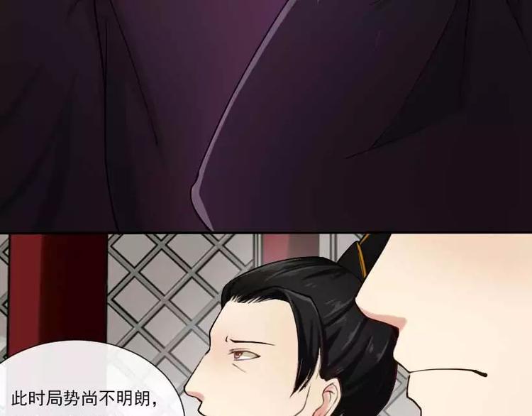 第1话 风起长林30