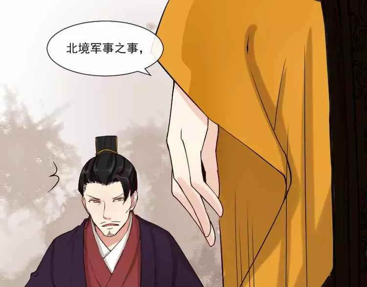 第1话 风起长林32